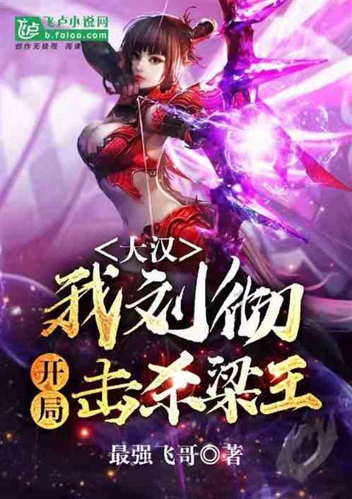PK超冰火人冒险3